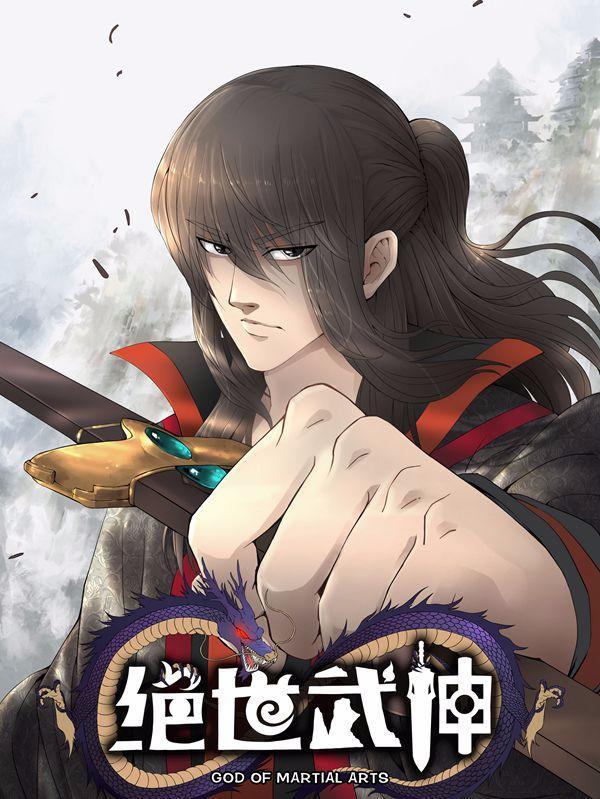 推荐动漫：绝世武神 动漫